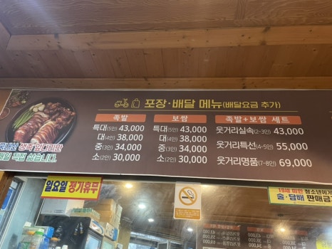 명품웃거리왕족발 이미지