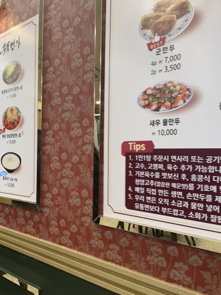 오한수 우육면가 하남미사점 이미지
