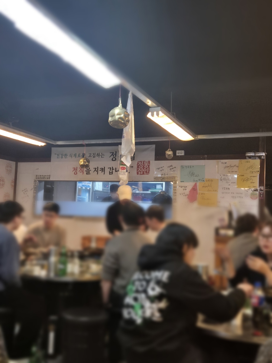 정통집(애막골점) 이미지