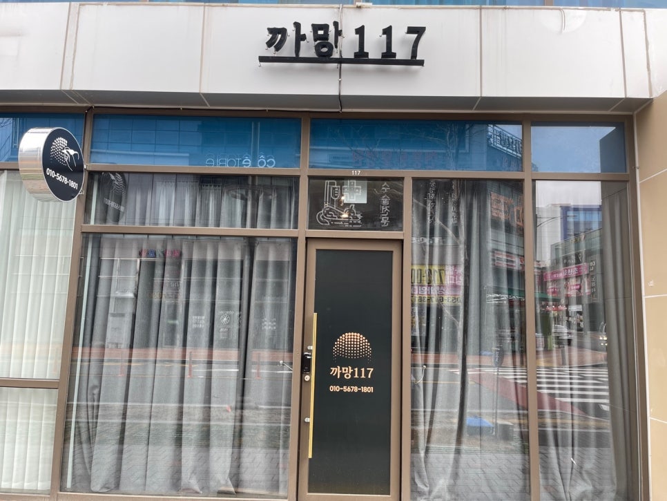 까망117 이미지