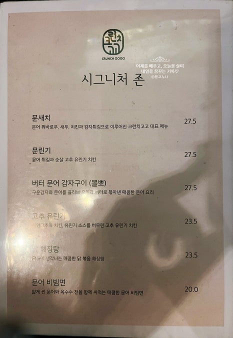 크런치고고 이미지