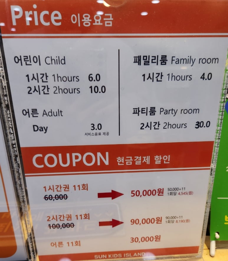 썬키즈 아일랜드 이미지