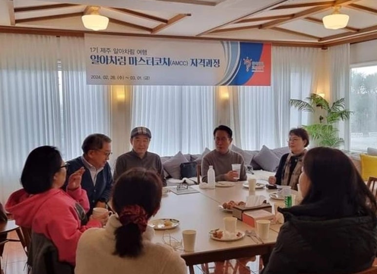 알아차림코칭센터 이미지