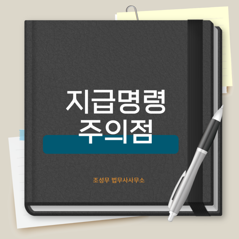 법무사조성무사무소 이미지