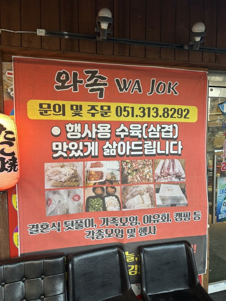 부산족발집 이미지