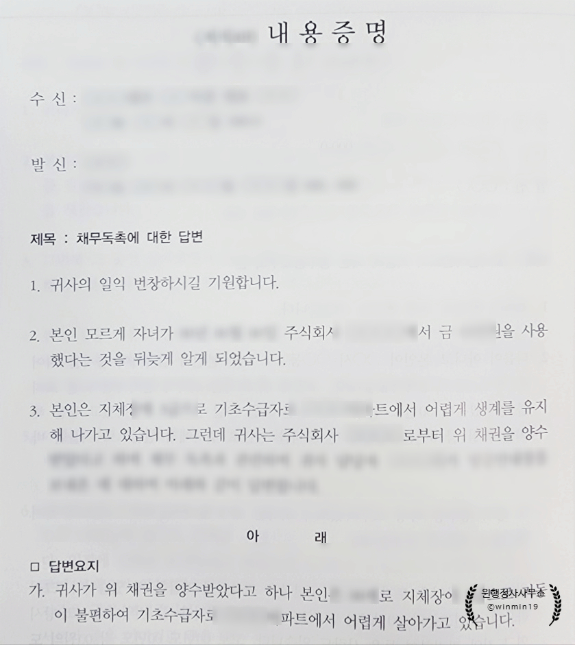 윈행정사사무소 이미지