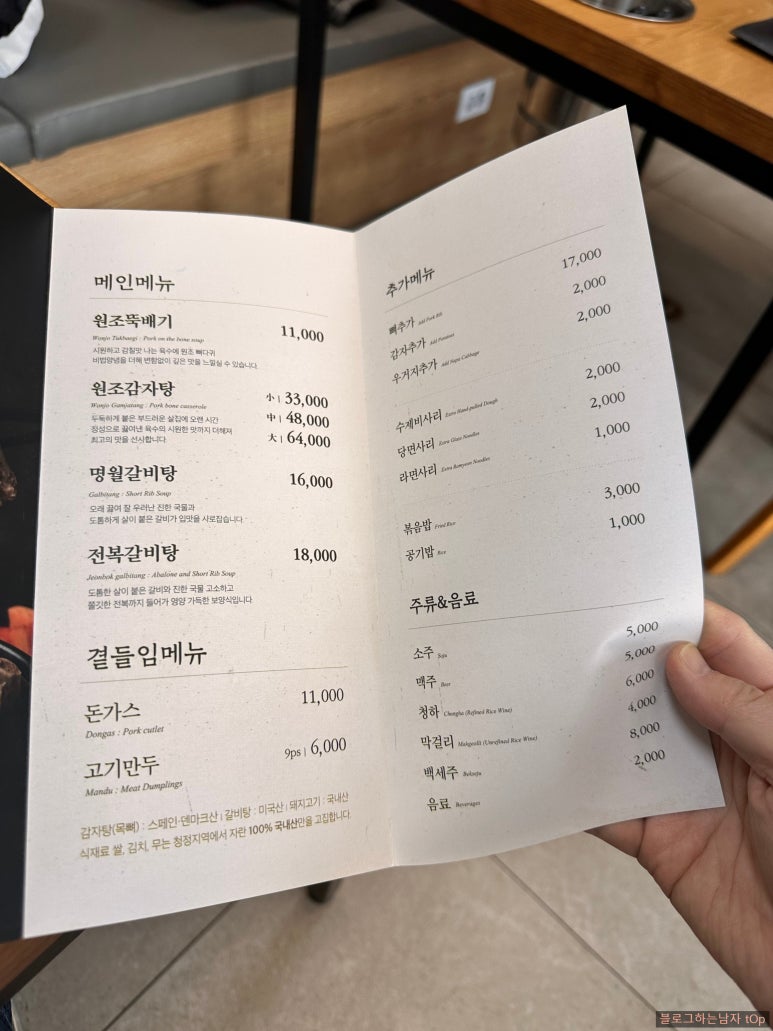 길목해장국 이미지