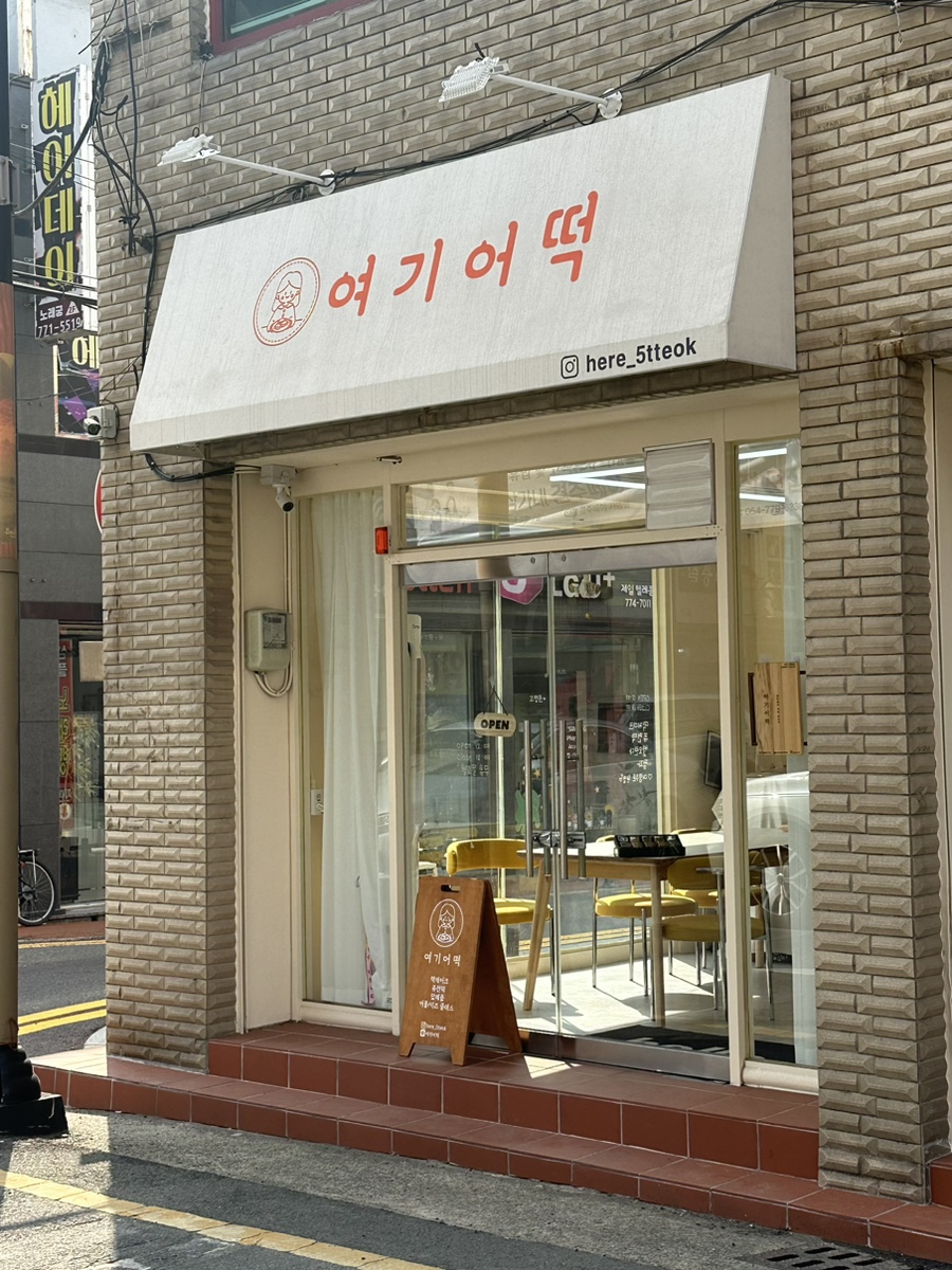 여기어떡 이미지