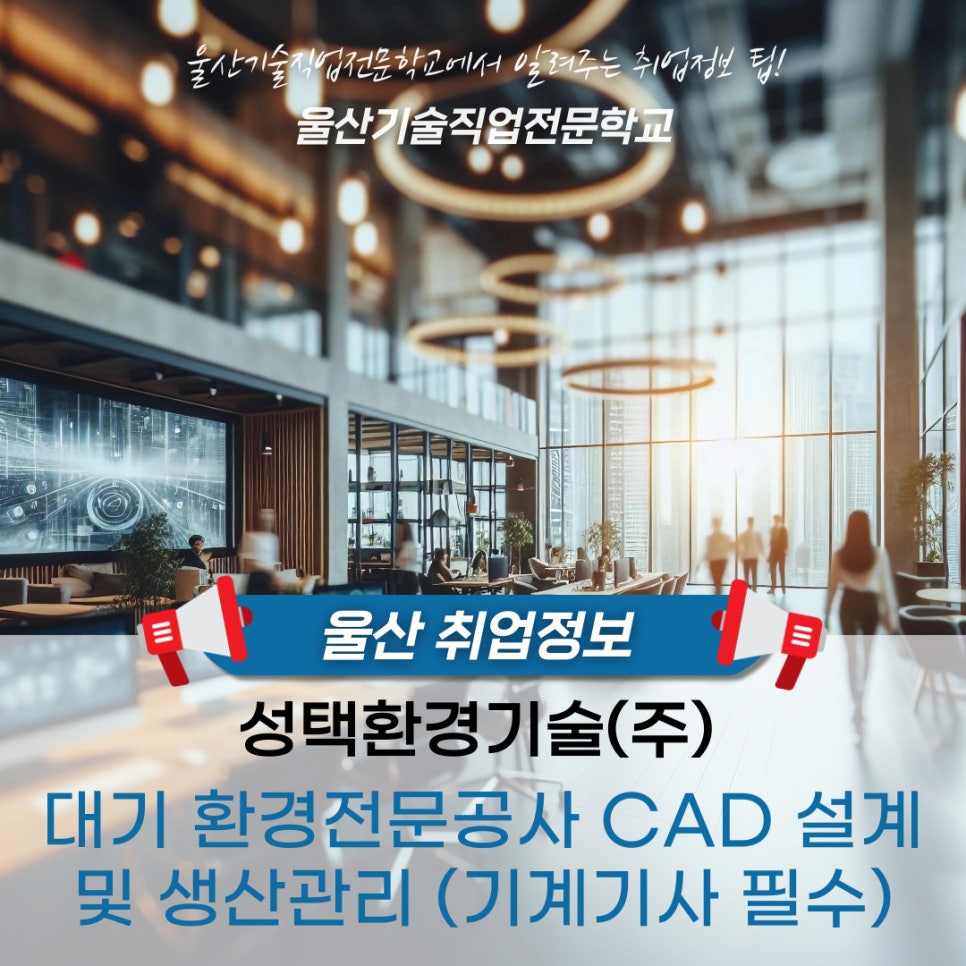 성택환경기술(주) 이미지