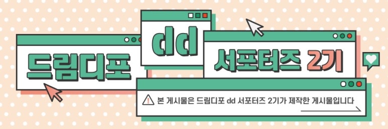 드림디포문구 이미지