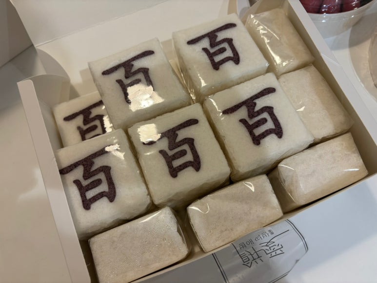 병애떡방 이미지