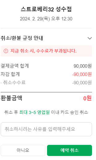 스트로베리32 이미지