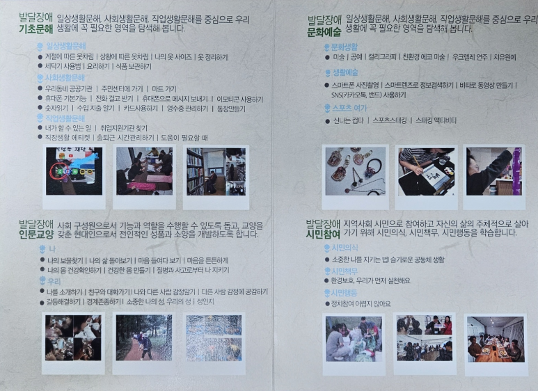 사회적협동조합담쟁이 이미지