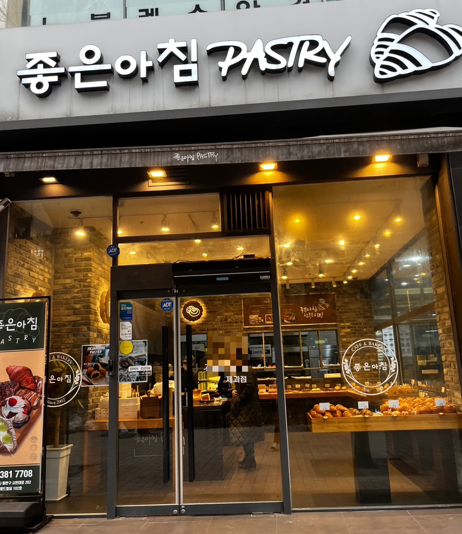 좋은아침범계점 이미지