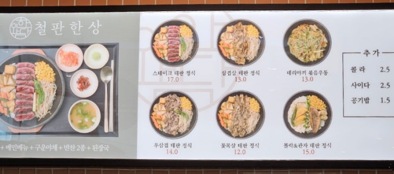 육회바른연어오산점 이미지