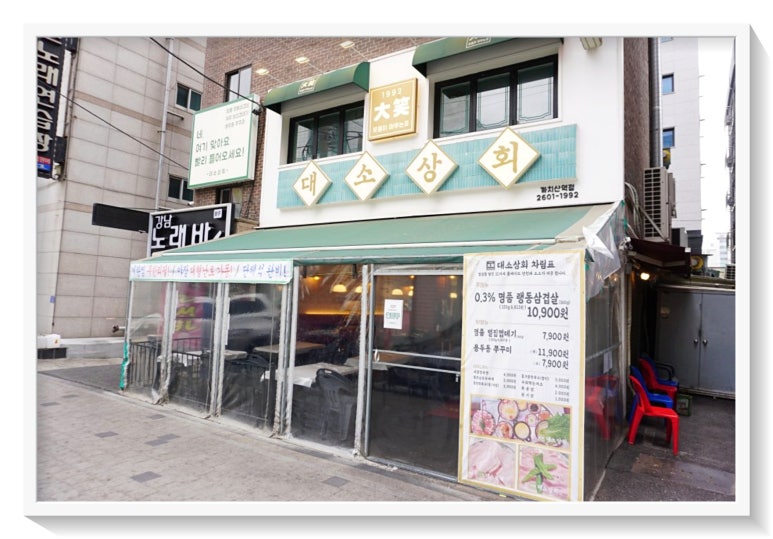 777상회 이미지