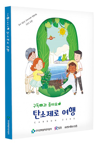 주식회사 교육여행 이미지