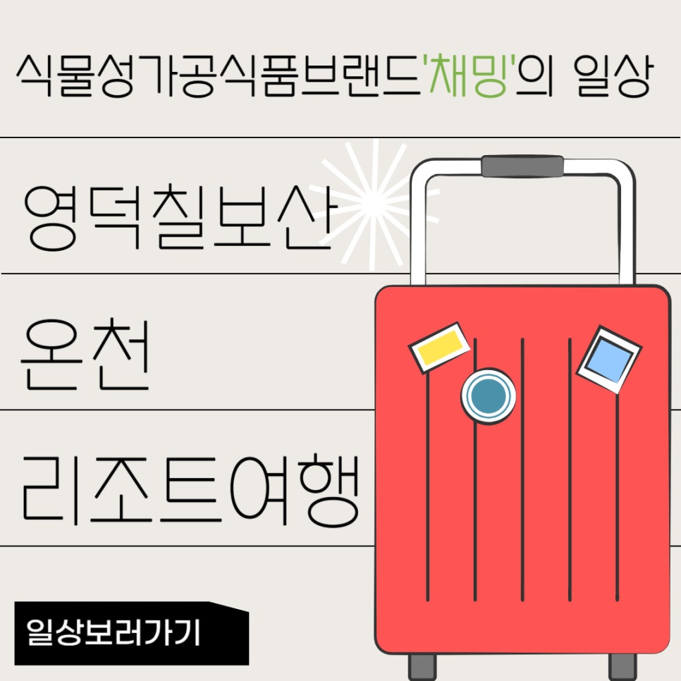 영덕식품 이미지