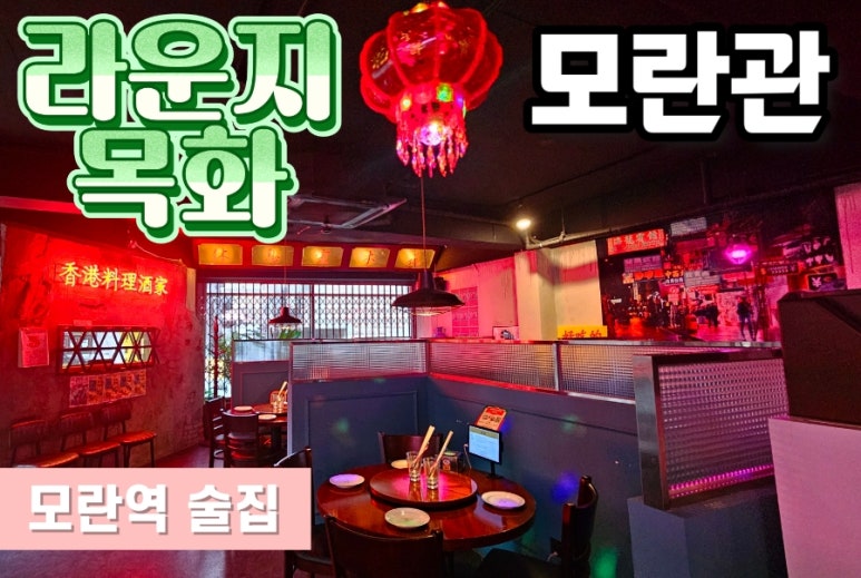 라운지목화모란관 이미지