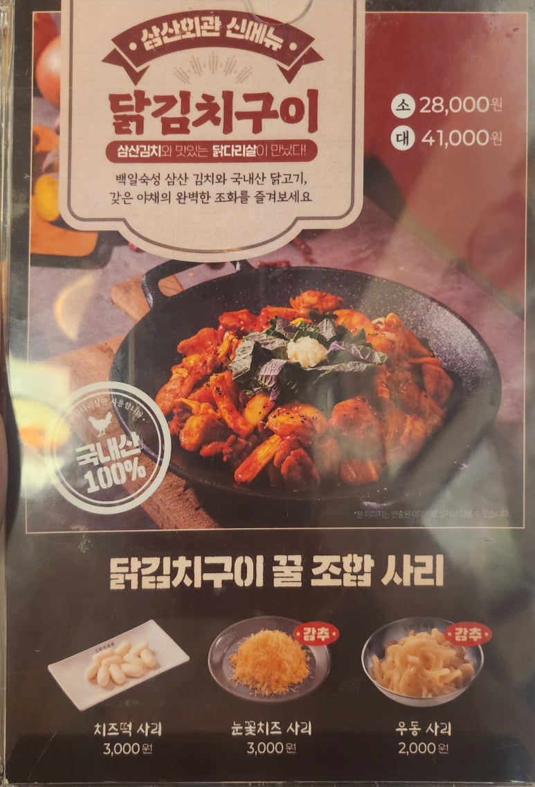 인천논현소래포구점 이미지