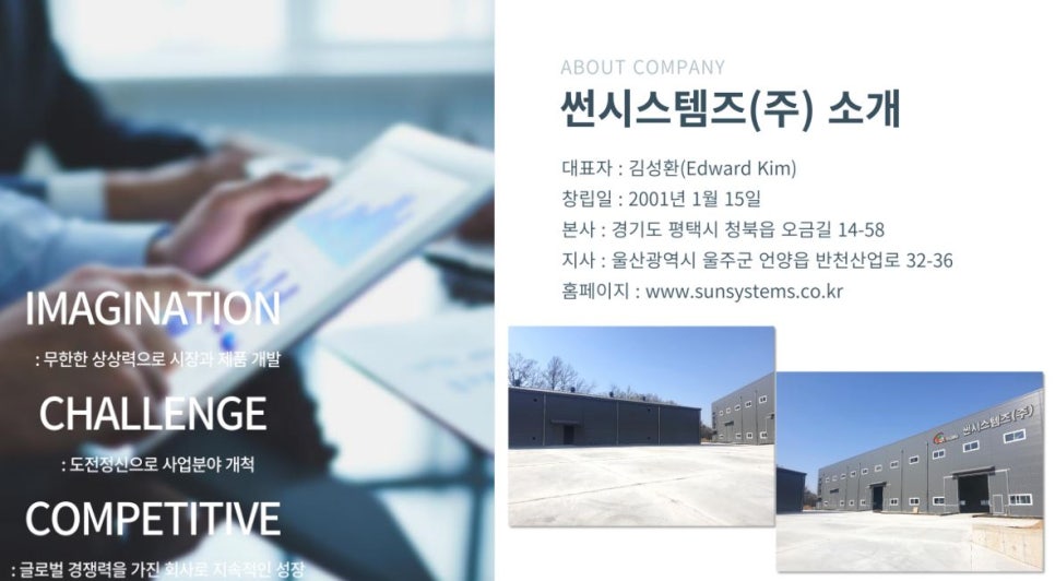 썬엔지니어링 이미지
