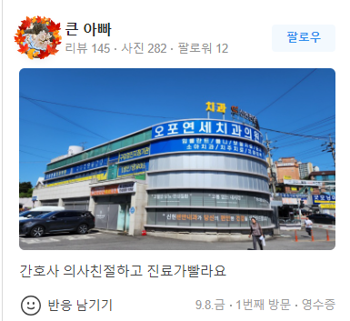신현편안내과의원 이미지