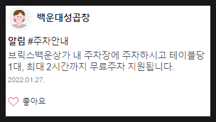 백운대성곱창 이미지