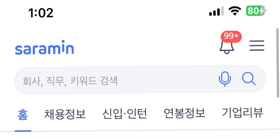 가자여행사주 이미지