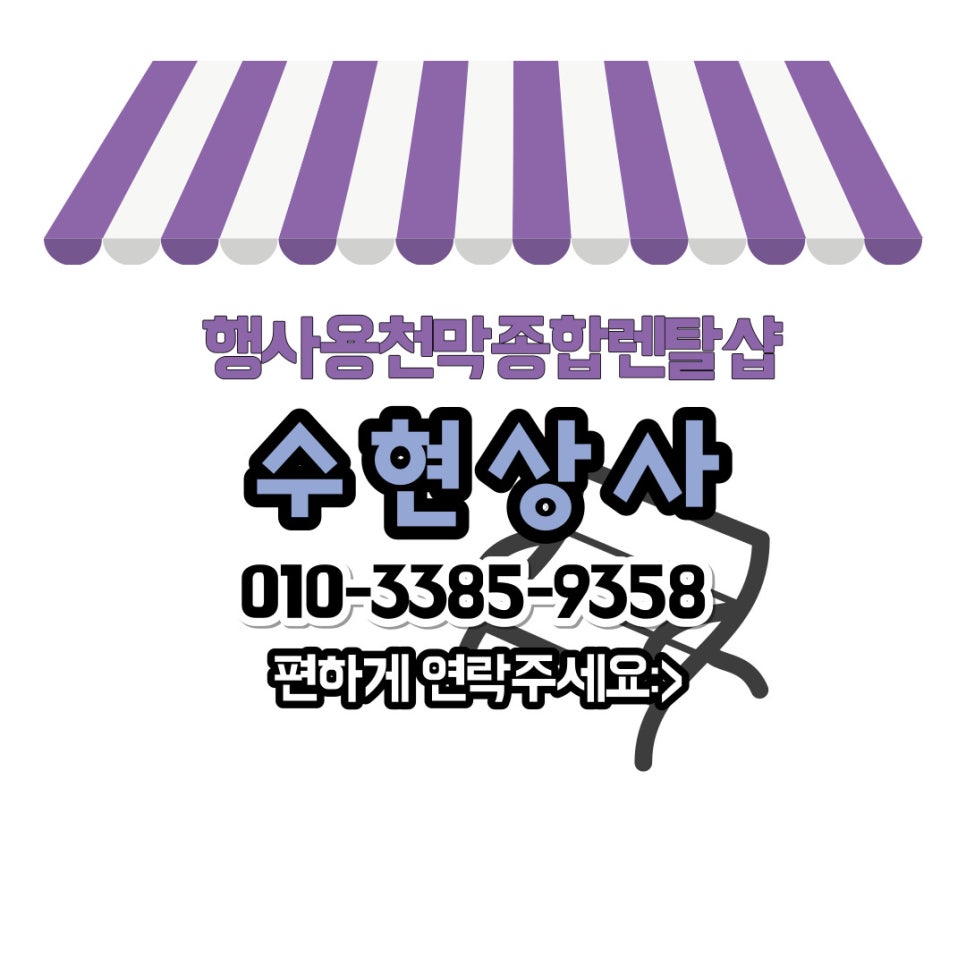 싱싱종합상사 이미지