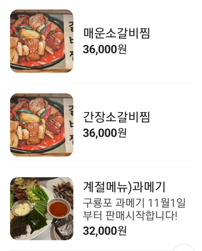 또고기 이미지