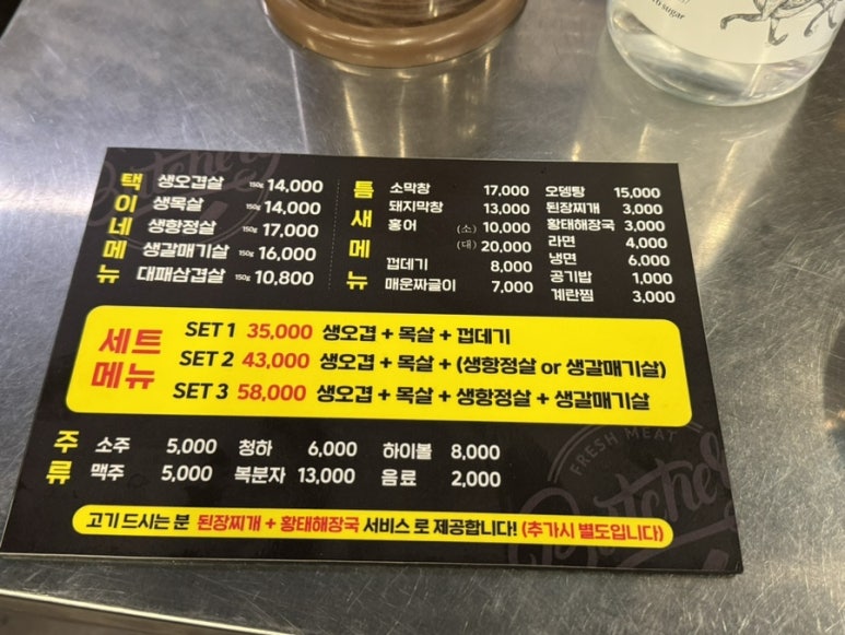 택이네연탄구이 이미지