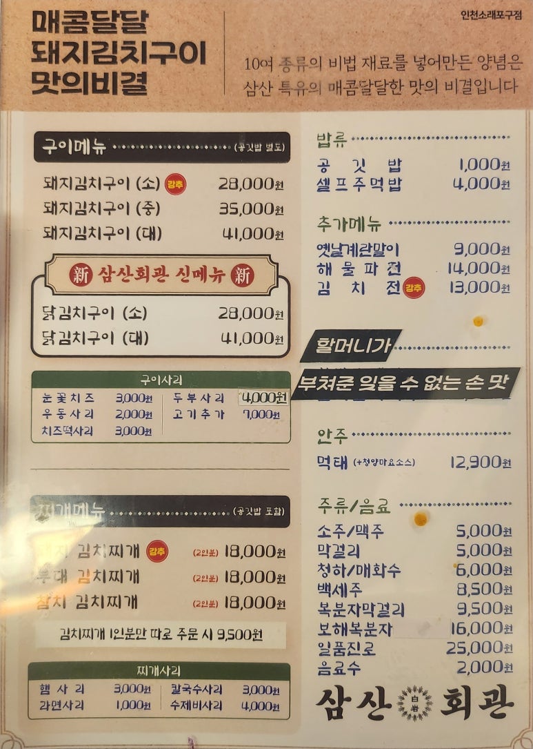 인천논현소래포구점 이미지
