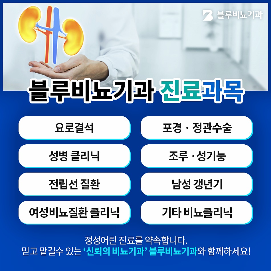 태평비뇨기과 이미지