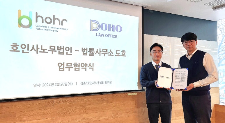 호인법률사무소 이미지