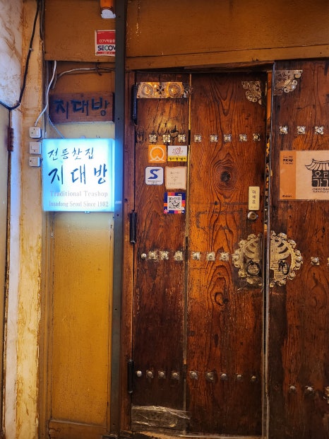 옛날식찻집 이미지
