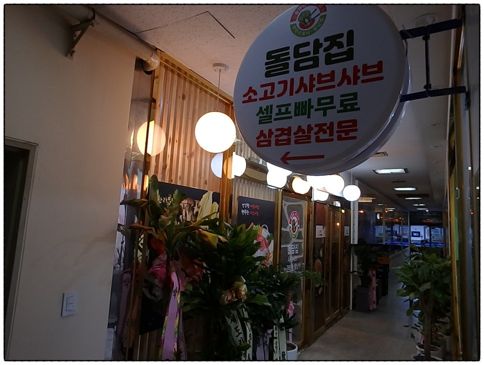 돌담족발 이미지