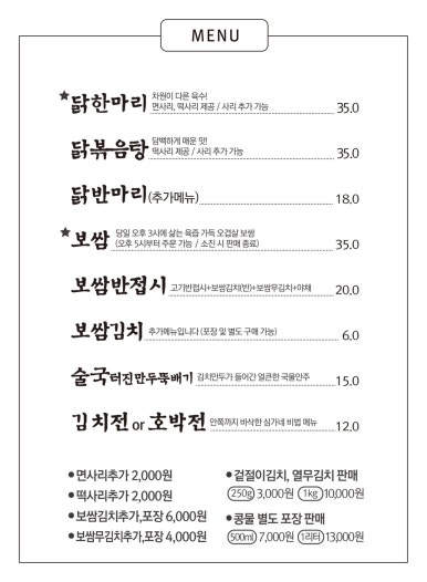 심가네칼국수강남역 이미지
