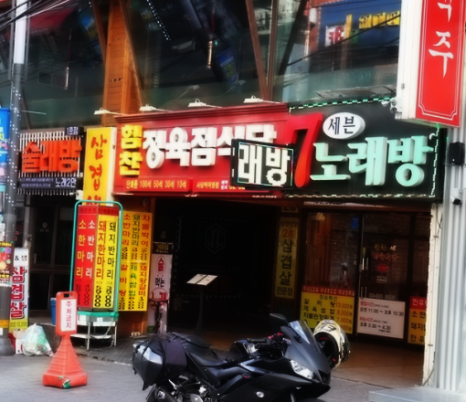 정육공간 이미지