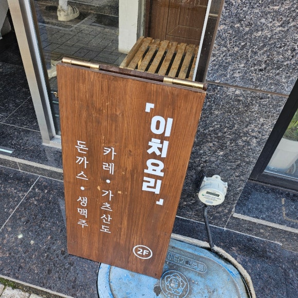 이치요리 이미지