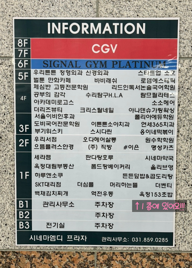 옥정153 회전초밥 이미지