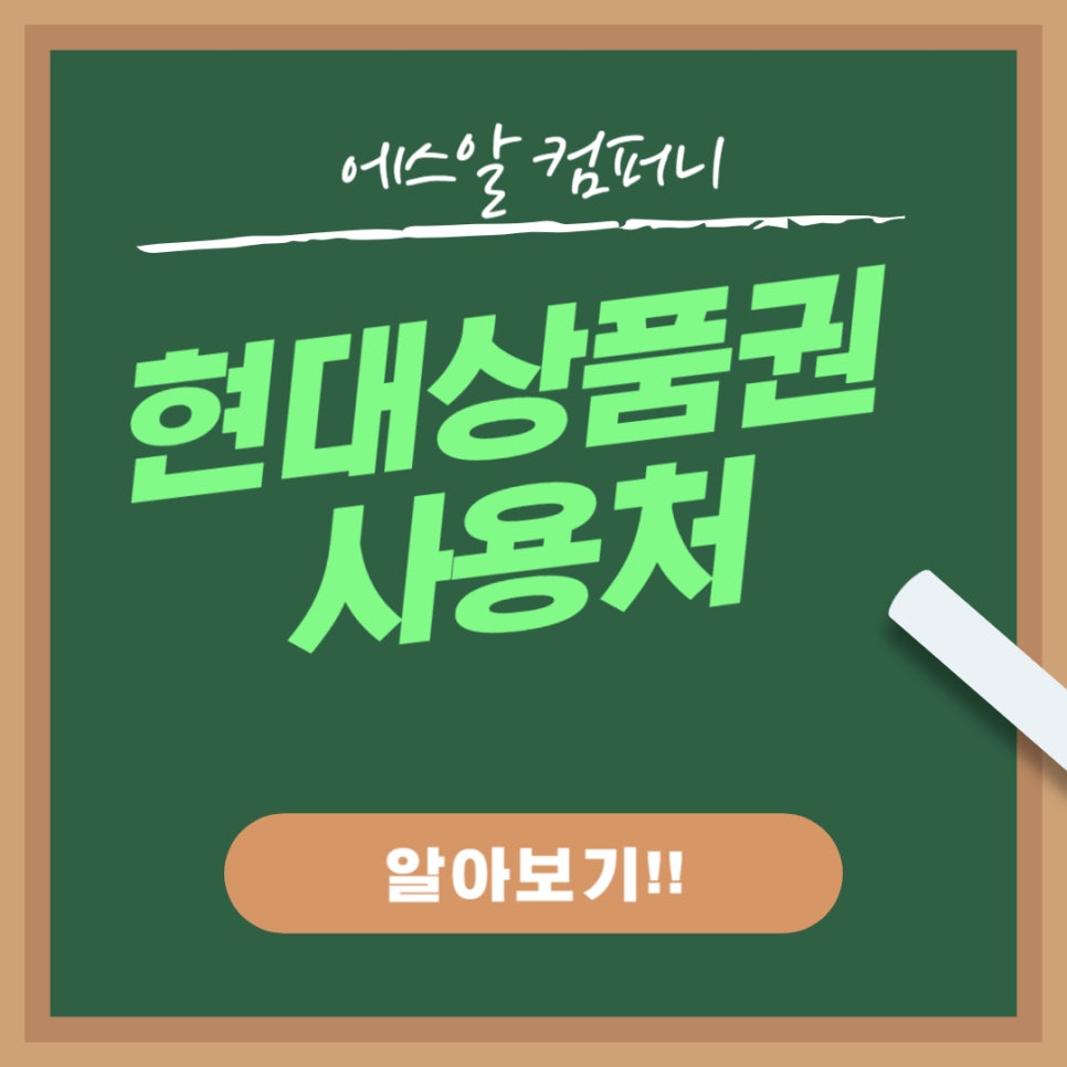 에스알컴퍼니 이미지