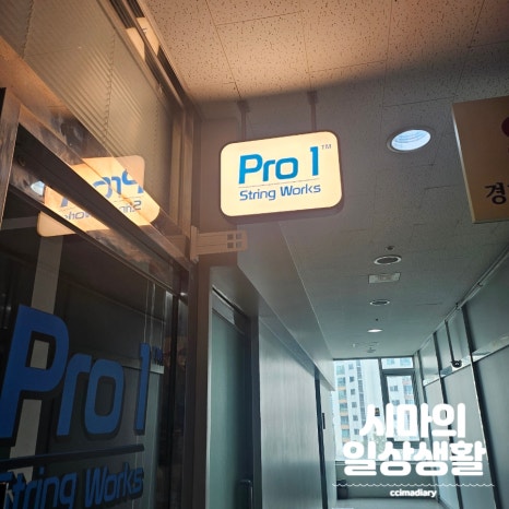 원스트링 이미지