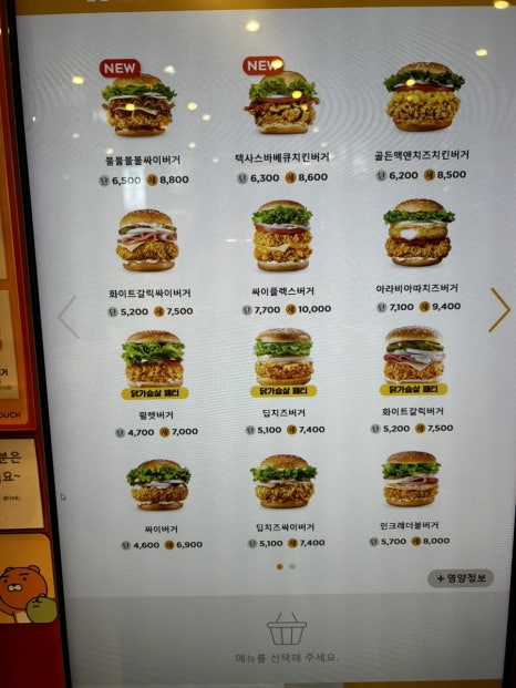 맘스터치 천천점 이미지