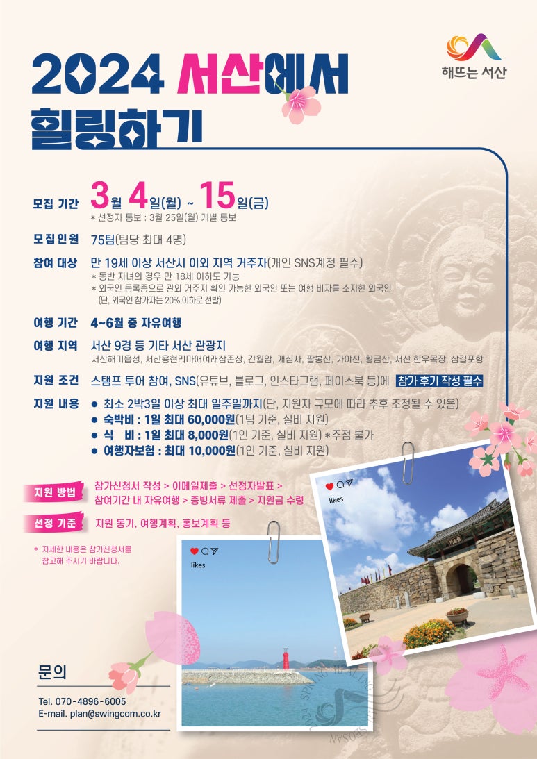 대산모텔아이 이미지