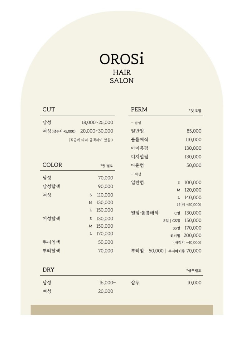 원헤어살롱 이미지