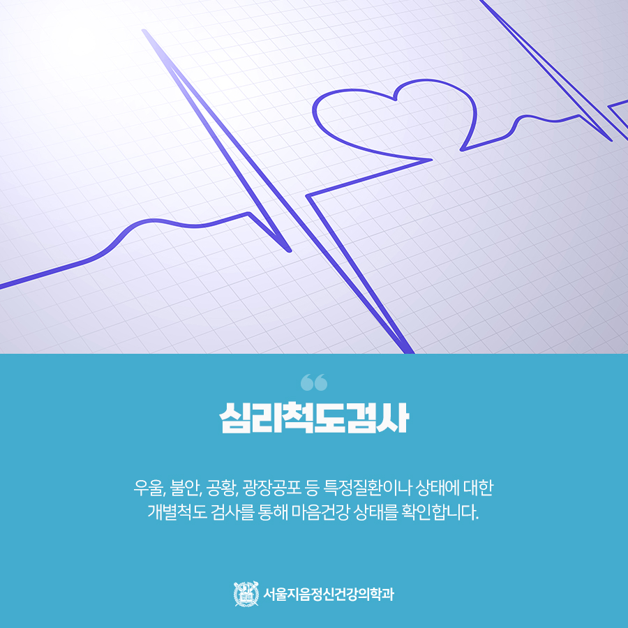 진심정신건강의학과의원 이미지