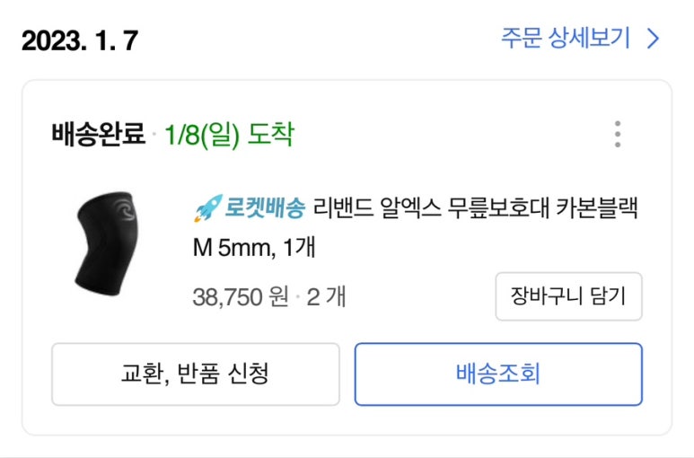 크로스핏RPM 이미지