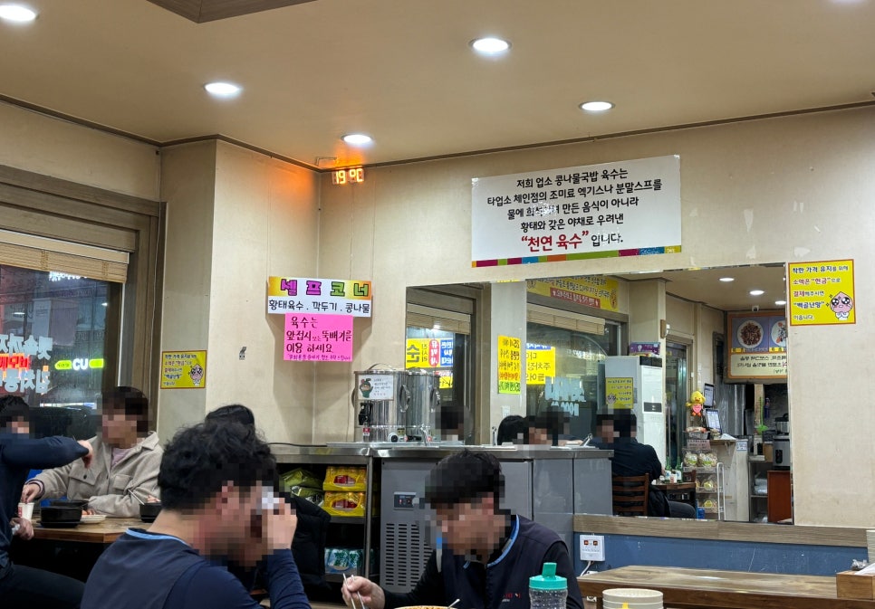 24시 전주명품 콩나물국밥 이미지