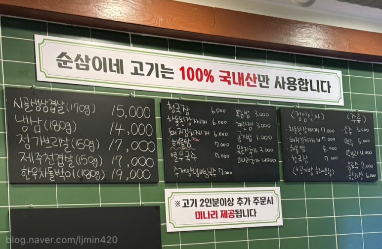 고깃집순 이미지