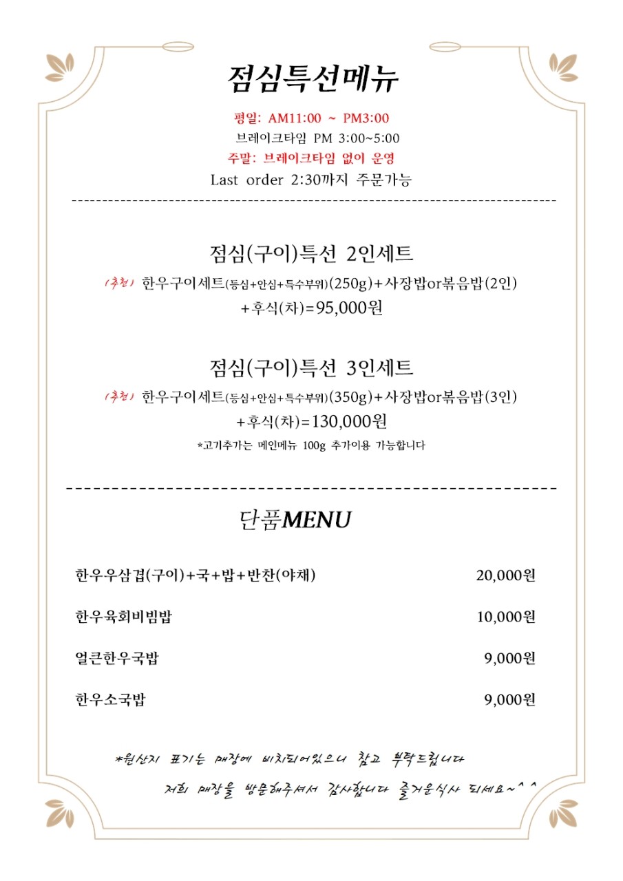 한우의 품격 이미지